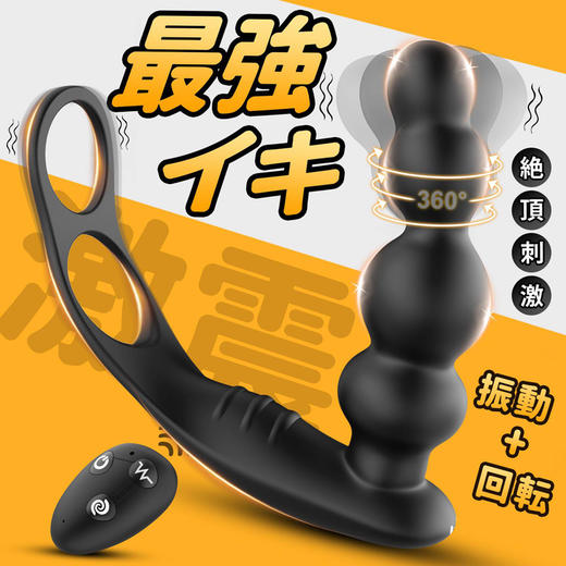 卢克后庭S版无线遥控男用后庭玩具前列腺按摩器自慰 成人情趣用品 商品图0