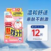 小林制药 0-2岁婴儿退热贴（12枚） 商品缩略图0