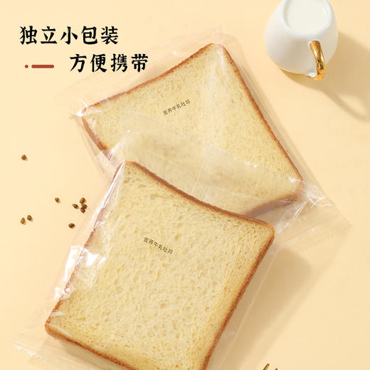 河北省邯郸市魏县雅觅苦荞牛乳吐司500g/盒(45g*11包左右) 商品图5