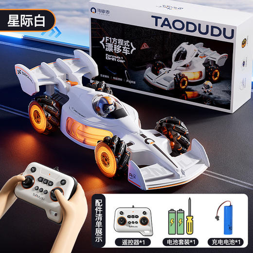 【漂移高速遥控车】男孩儿童玩具车 越野F1赛车玩具 亲子互动陪伴孩子成长 商品图5