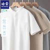 【硬汉风格 抗紫外5A抑菌 干爽不粘腻】培蒙亨利领短袖薄款T恤 商品缩略图1