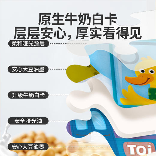 【全新三代进阶 89元/2件】TOI图益儿童进阶拼图3到6岁益智玩具宝宝幼儿2男4女6岁玩具礼物（送轨道拼图小车1个+明信片拼图1张！） 商品图6