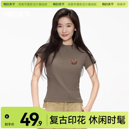 「棉的美学」正肩圆领收腰显瘦T恤女小众设计印花百搭小个子上衣 商品图0