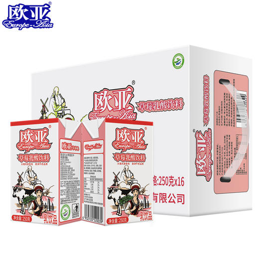 欧亚 草莓乳酸菌饮料250g*16盒/箱 随时随地补充活力 48小时发货 商品图0