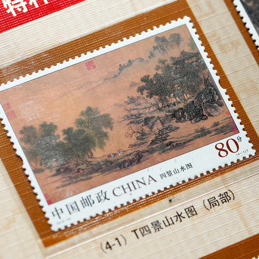 传承国韵 2025故宫博物院建院100周年珍邮册 商品图5