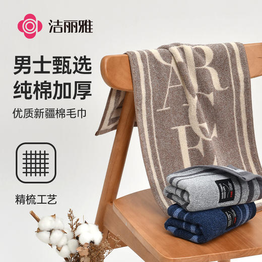 洁丽雅纯棉男士毛巾洗脸巾2025年新款吸水亲肤全棉家用女擦脸面巾 商品图0
