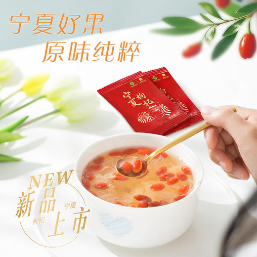 供销社·润德庄园正宗中宁枸杞子特级大颗粒小包装枸杞干果 买一送一发2包 商品图2