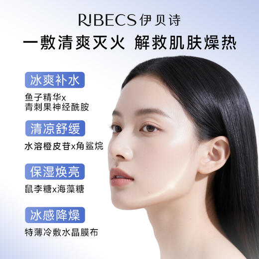 【官方】伊贝诗鱼子酱降噪追光面膜舒缓保湿水润贴片面膜官方正品 商品图1