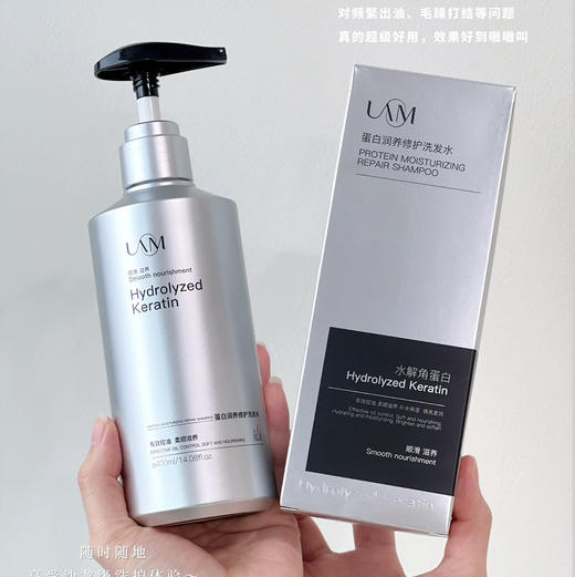UAM洗发水/发膜系列 商品图0