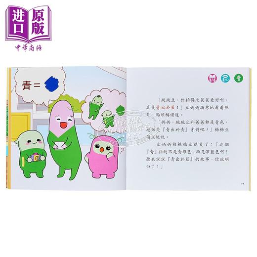 预售 【中商原版】新雅点读 小跳豆成语故事套装三册 动物篇+学问篇+处事篇 港台原版 儿童参考资料教辅 学习书籍 新雅文化出版 商品图2