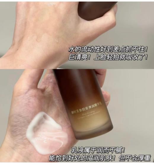 谷雨御时灵参胶原弹润精华乳100ml 商品图8