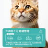 万颐全价猫干粮成猫毛发管理蓝猫英短通用型猫粮5kg 商品缩略图3