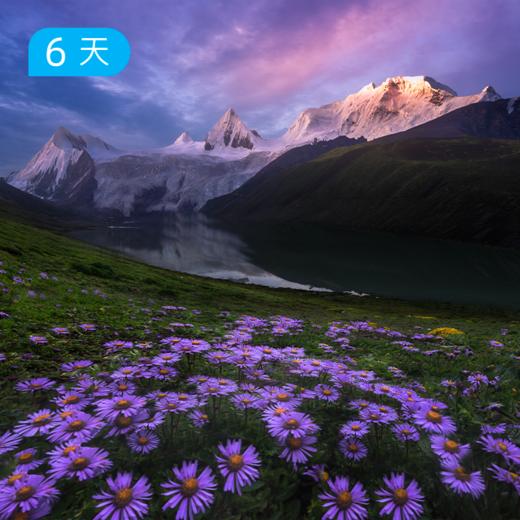 萨普神山 | 藏东小环线 雪山冰川 出片摄影无人机 小团6日游 商品图1