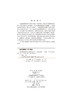 高级能源材料表征原理及技术 商品缩略图2