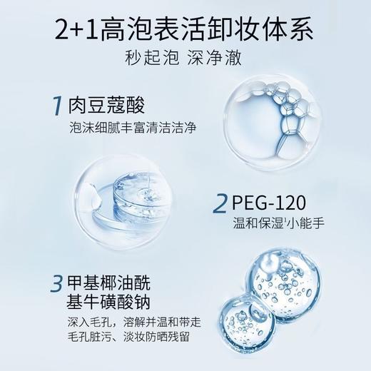 ATREUS泰国牛奶卸妆洗面奶女泡沫深层清洁温和控油洁面乳120g效期27年6月 商品图4