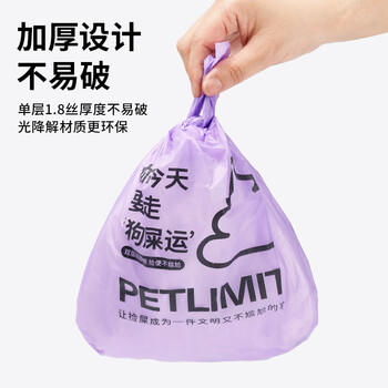 petlimit狗狗捡屎袋宠物拾便袋加厚遛狗铲屎神器捡狗便猫砂拾狗便便垃圾袋 商品图2