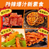 【秒杀❗️19.9抢45包🔥卤味零食大礼包】好吃美味，吃的尽兴，辣得过瘾！肉脯蟹柳鱼豆腐鱼蛋铁板鱿鱼辣子鸡丁卤脖大刀肉素毛肚素牛排魔芋肉类辣条麻辣爽口鸭货宿舍休闲零食小吃 商品缩略图1