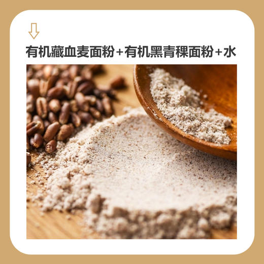 金谷力杂粮面藏血麦早餐面条80g*6袋/盒 细面宽面纯素素食耐煮 商品图2