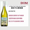 酒浓干白葡萄酒 Le Beau Sud Cotes de Gascogne 商品缩略图0