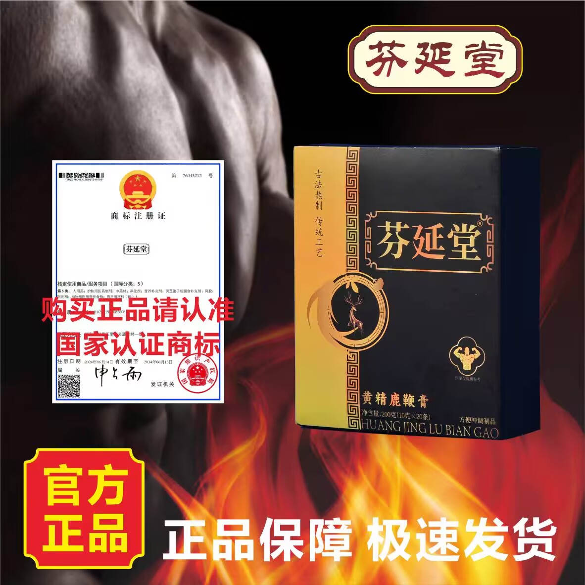 芬延堂 安诺贝力_效果_作用_价格_官方网站