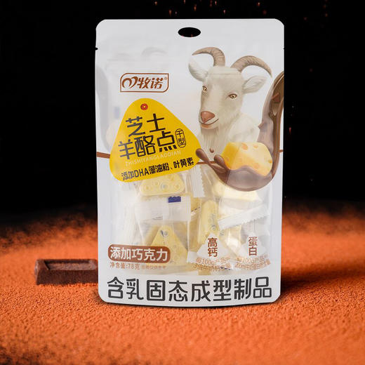 【加购5袋 到手39.9元】牧诺 芝士羊酪点/芝士羊奶条 奶中珍品 高钙高蛋白 78g/袋 商品图6