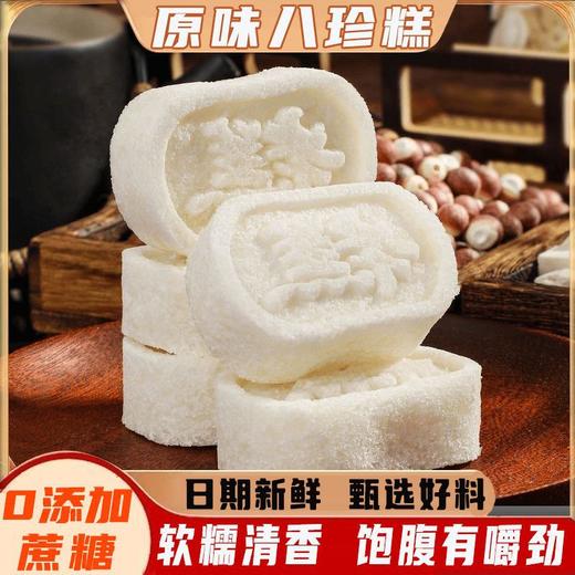 【秒杀❗️9.9抢12包🔥原味茯苓八珍糕】无添蔗糖，甄选添加茯苓 芡实 莲子 薏米 山楂 山药 白扁豆 麦芽！经典山药芡实糕老少皆宜纯白清香不腻休闲零食 商品图5