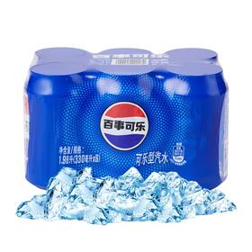 百事可乐粗拉罐330ml*6罐一组（A2-02-03）