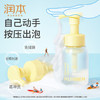 【热卖】润本RUNBEN儿童温和洁面泡泡200ml 商品缩略图2