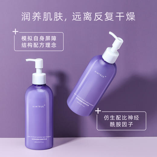 KIMTRUE且初 神经酰胺多重修护乳液 295ml 大葡萄身体乳 商品图2