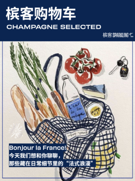  不用去巴黎，也能过得很“法式”