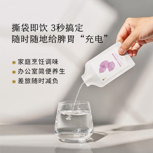 枕草子紫苏陈皮口服纯露10ml脾胃滋养植物浓缩精露0脂0糖不刺激 商品图3