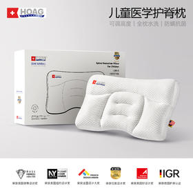 美国霍格Hoag儿童枕头6个月1到3到6岁以上四季通用宝宝婴儿枕专用