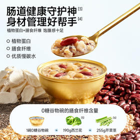 【老客专属】极盏 0糖（无糖）谷物碗  即食早餐代餐首选  228g*8碗起