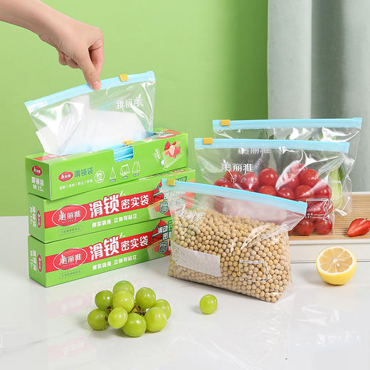 【批发】美丽雅滑锁袋加厚拉链式密实袋23*15cm 15个/盒 商品图2