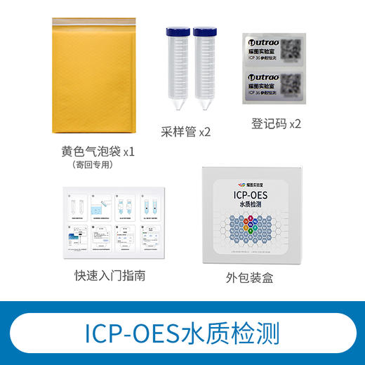 耀图海洋36种元素检测实验室色谱icp海水测量微量ICP-OES检测水质 商品图5