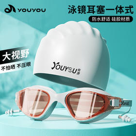 佑游泳镜高清防水防雾大框游泳眼镜成人男女泳镜游泳专业装备批发