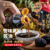 曾味黑松露酱油真实添加黑松露中西餐适配减盐零添加  200ml 商品缩略图2