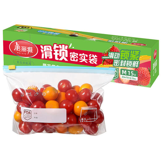 【批发】美丽雅滑锁袋加厚拉链式密实袋23*15cm 15个/盒 商品图0
