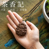 茶香记茗茗薰堂十里香款小狐狸合香牌天然手工制作吊坠脖挂留香 商品缩略图3
