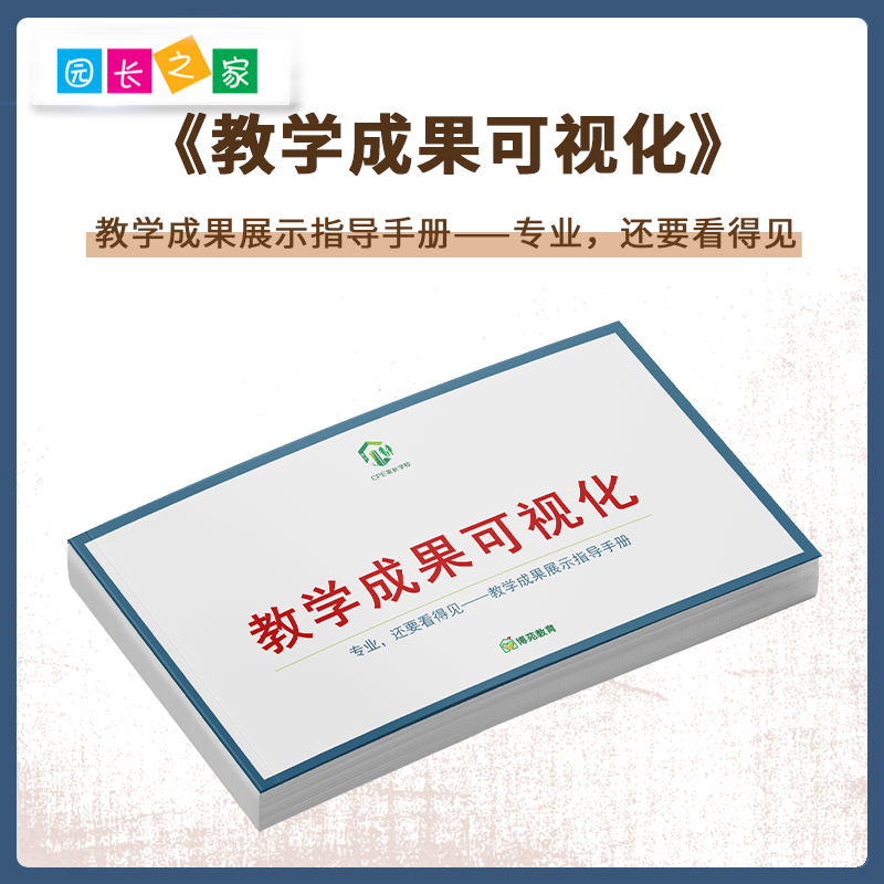 《教学成果可视化》《疯狂陶艺》《木有意思》