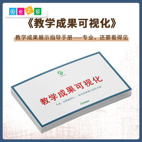 《教学成果可视化》《疯狂陶艺》《木有意思》