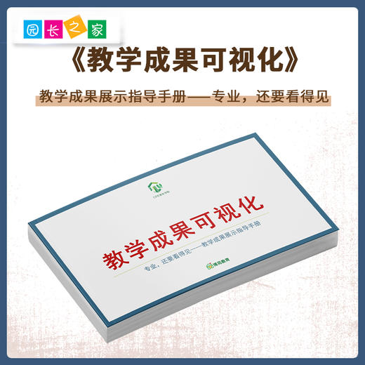 《教学成果可视化》《疯狂陶艺》《木有意思》 商品图0