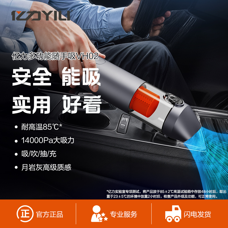 亿力车载锂电吸尘器大吸力无线汽车家用大功率强力车内小型手持式