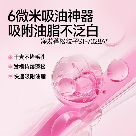 杰威尔免洗蓬松喷雾干发喷雾懒人刘海头发香氛空气感自然 商品图2