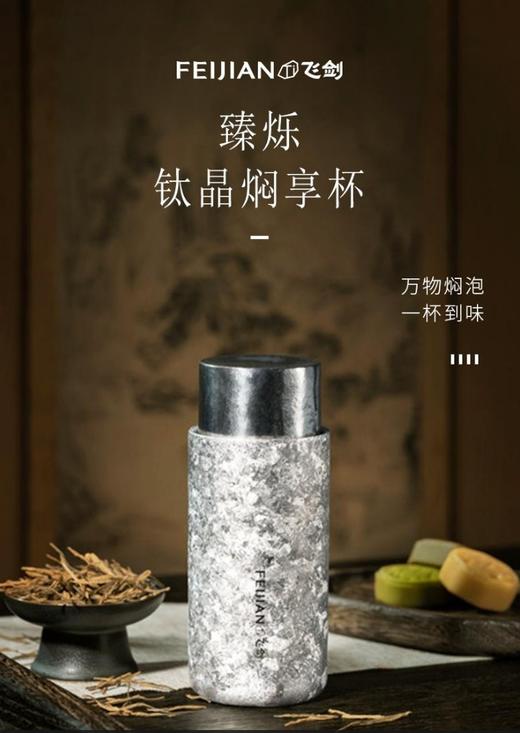 【森哥优选】飞剑 臻烁系列纯钛真空保温杯300ml/*450ml 商品图3