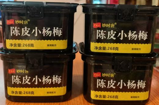 陈皮杨梅干酸甜可口无添加268g 商品图5