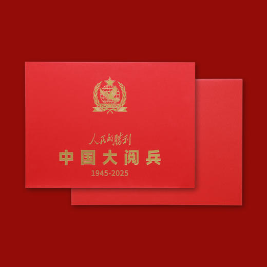 《人民的胜利·中国大阅兵》纪念徽章人民日报环球人物杂志社出品【火爆预售中30天发货】 商品图4