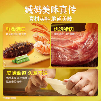 湾仔码头鲜美虾海参水饺400g24只早餐食品速食半成品面点饺子 商品图5