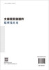 太赫兹回旋器件原理及应用 商品缩略图1