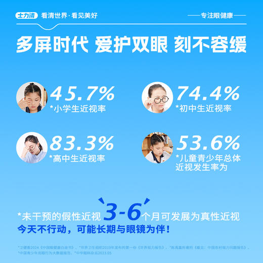 骏丰士力清医用眼部远红外热疗贴辅助治疗假性近视 商品图5